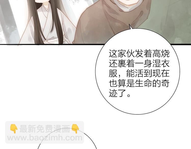 第60话  哑痴(1/2)-第62话