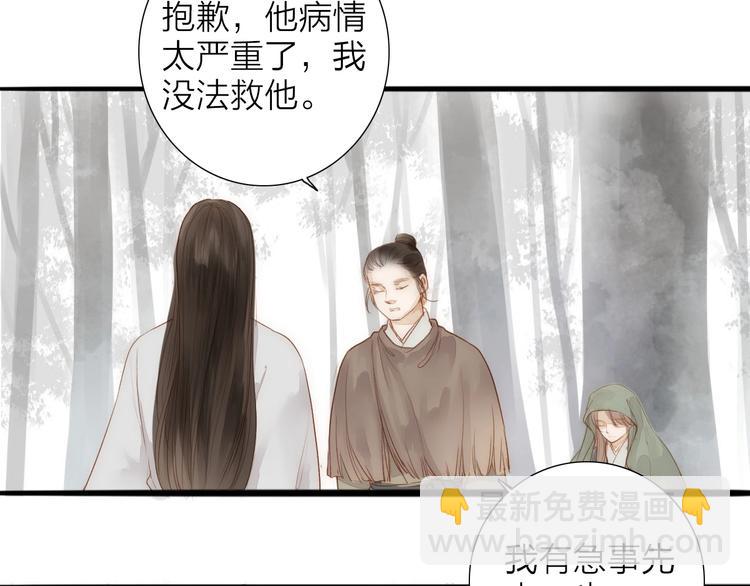 第60话  哑痴(1/2)-第62话