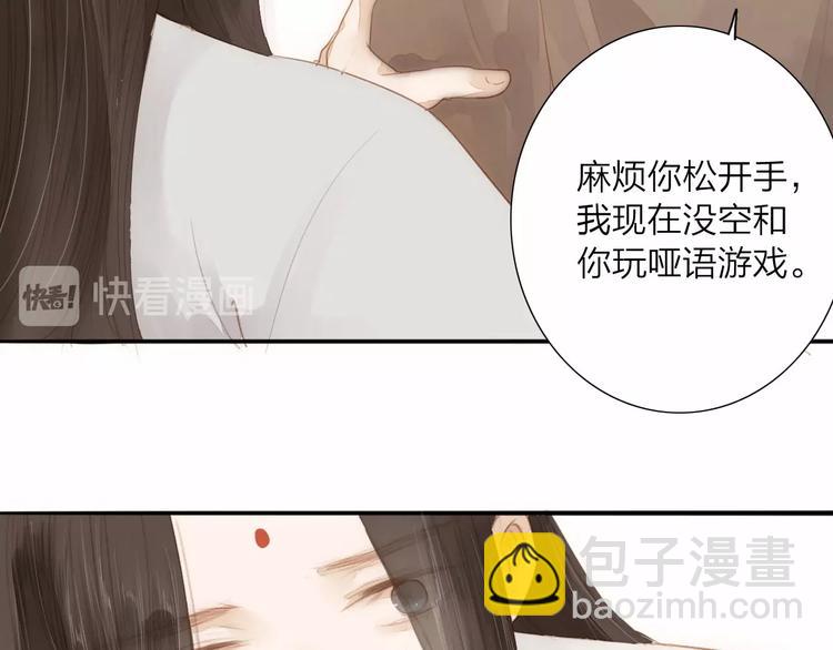 第60话  哑痴(1/2)-第62话