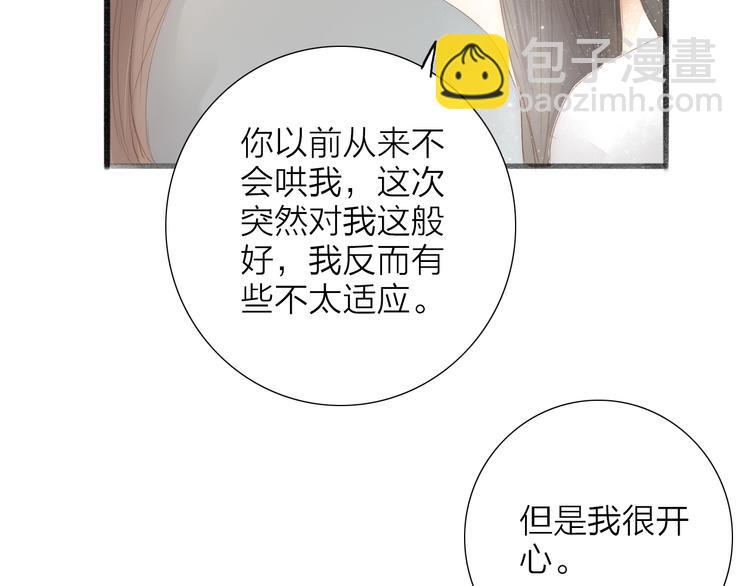 第62话  突然的甜蜜(1/2)-第64话