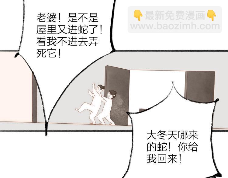 第62话  突然的甜蜜(1/2)-第64话