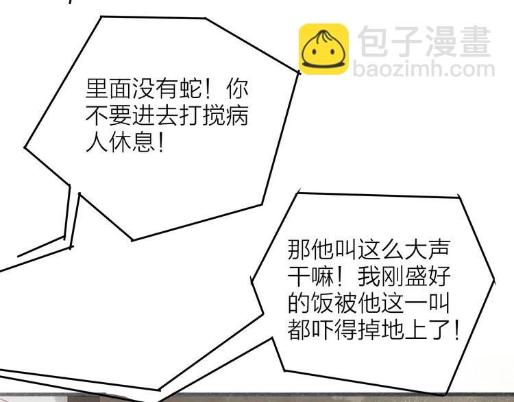 第62话  突然的甜蜜(1/2)-第64话