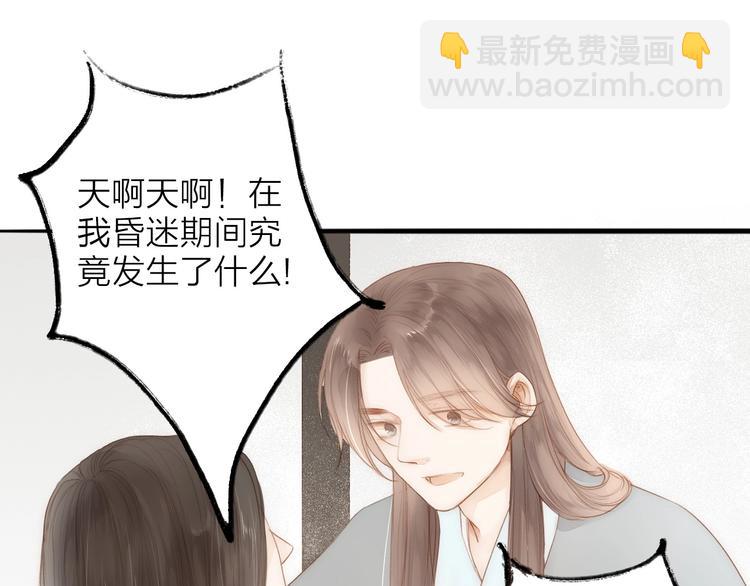 第62话  突然的甜蜜(1/2)-第64话