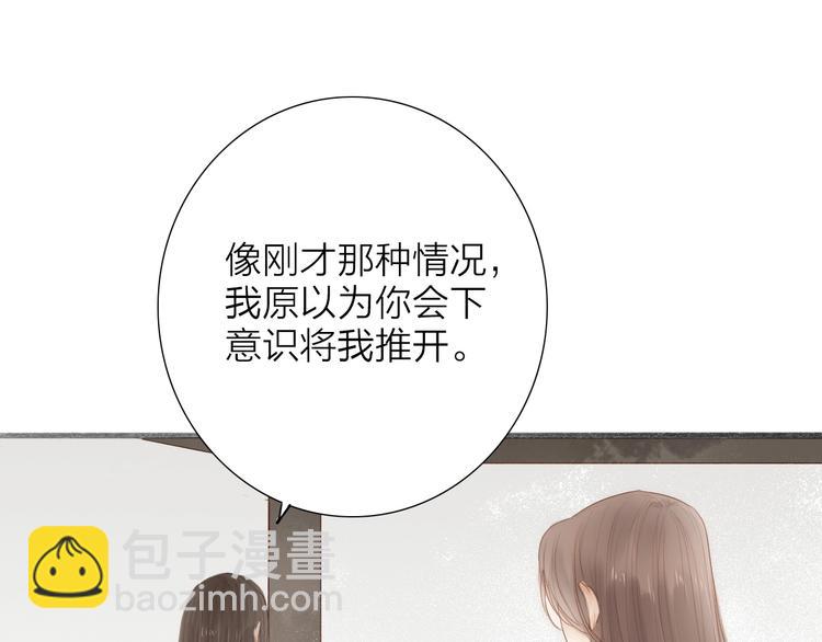 第62话  突然的甜蜜(1/2)-第64话