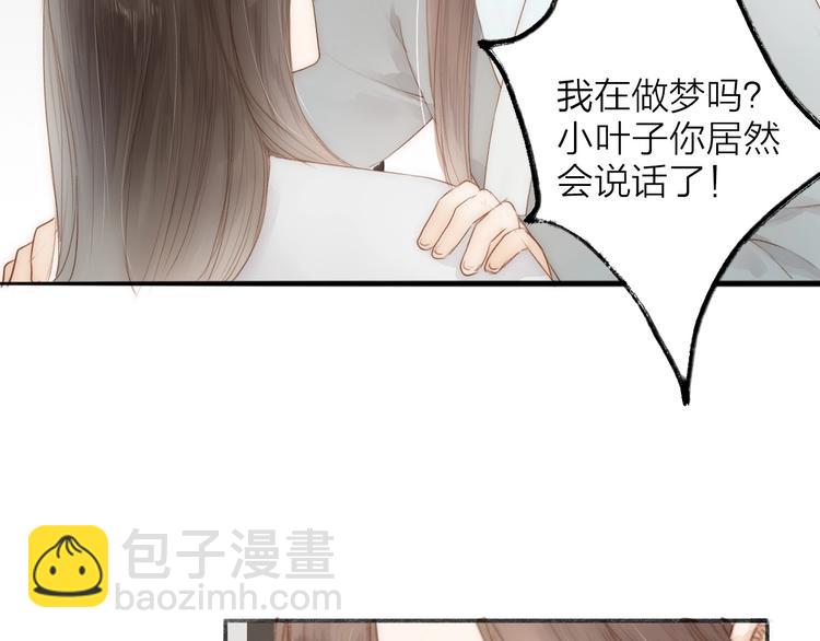 第62话  突然的甜蜜(1/2)-第64话