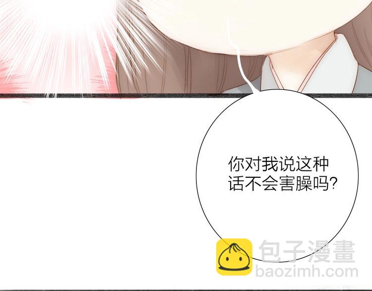 第62话  突然的甜蜜(1/2)-第64话