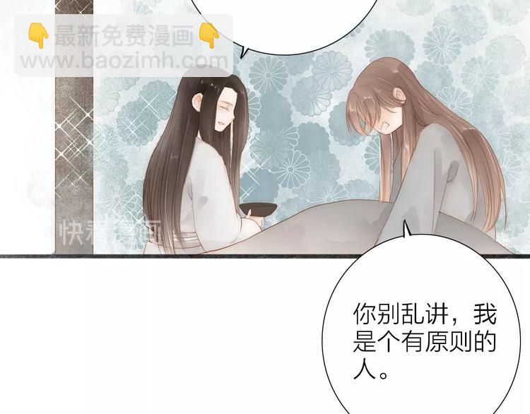 第62话  突然的甜蜜(1/2)-第64话