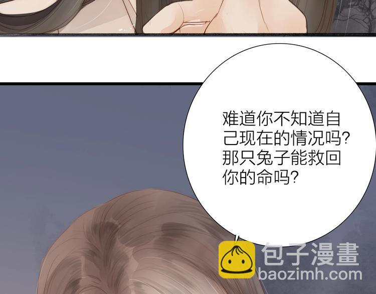 第64话  你的味道令我厌恶(1/2)-第66话