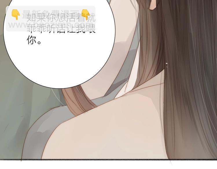 第64话  你的味道令我厌恶(1/2)-第66话