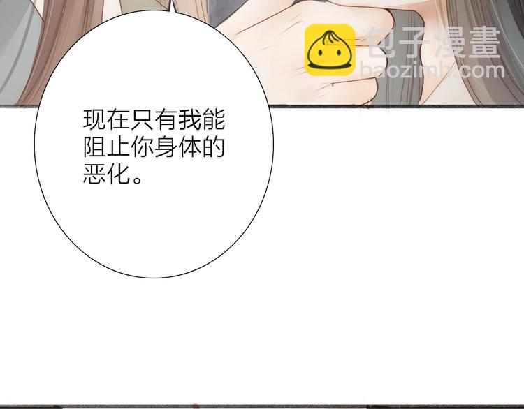 第64话  你的味道令我厌恶(1/2)-第66话