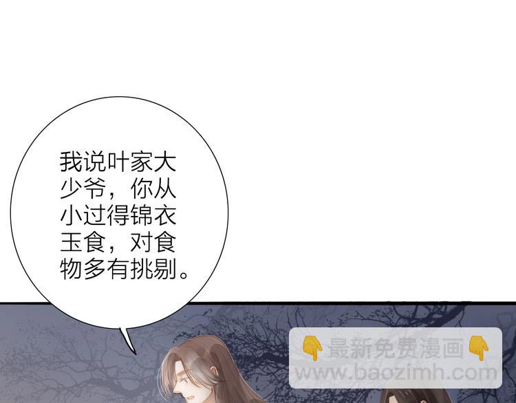 第64话  你的味道令我厌恶(1/2)-第66话