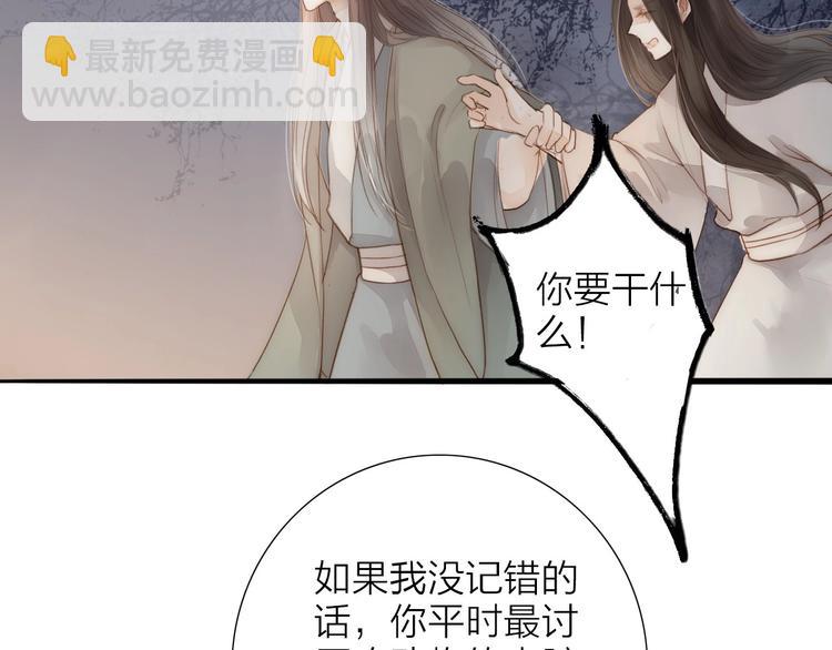 第64话  你的味道令我厌恶(1/2)-第66话