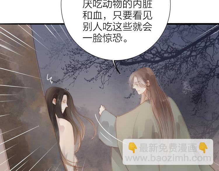 第64话  你的味道令我厌恶(1/2)-第66话