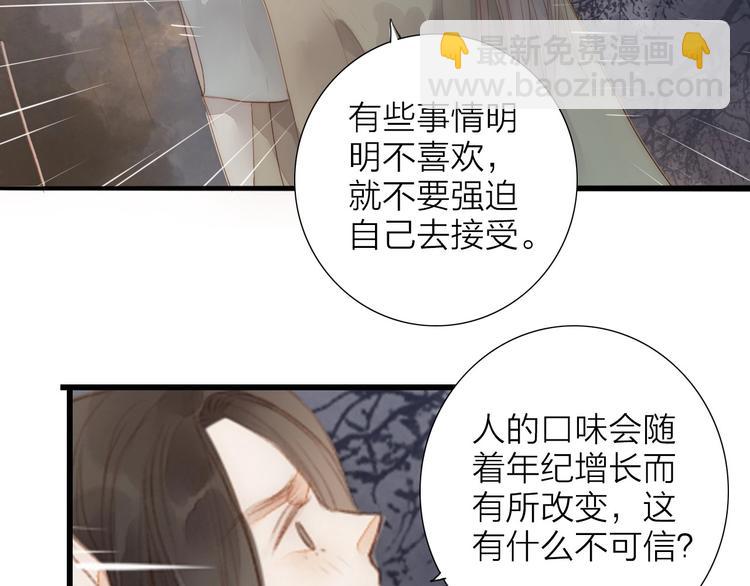 第64话  你的味道令我厌恶(1/2)-第66话