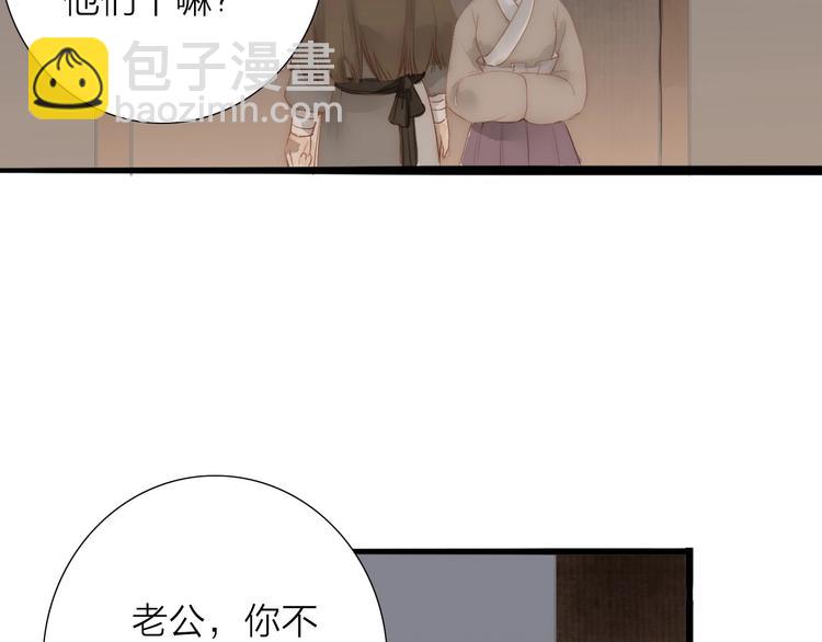 第64话  你的味道令我厌恶(1/2)-第66话