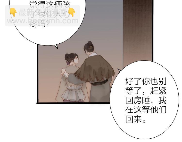 第64话  你的味道令我厌恶(1/2)-第66话