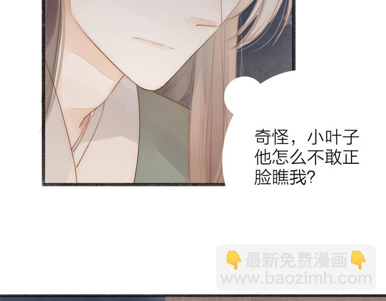 第64话  你的味道令我厌恶(1/2)-第66话