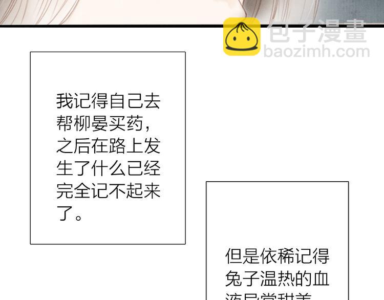 第68话  秦雪的哥哥(1/2)-第70话