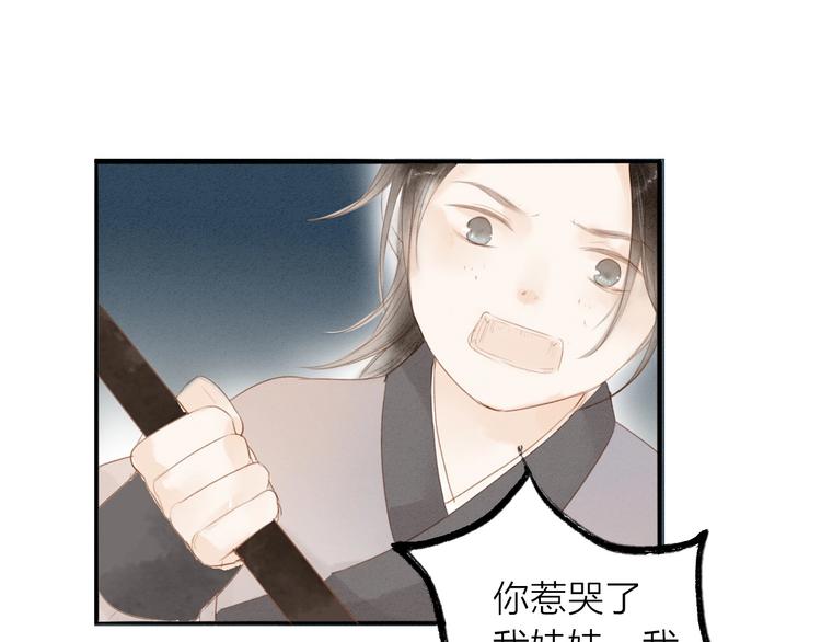 第68话  秦雪的哥哥(1/2)-第70话