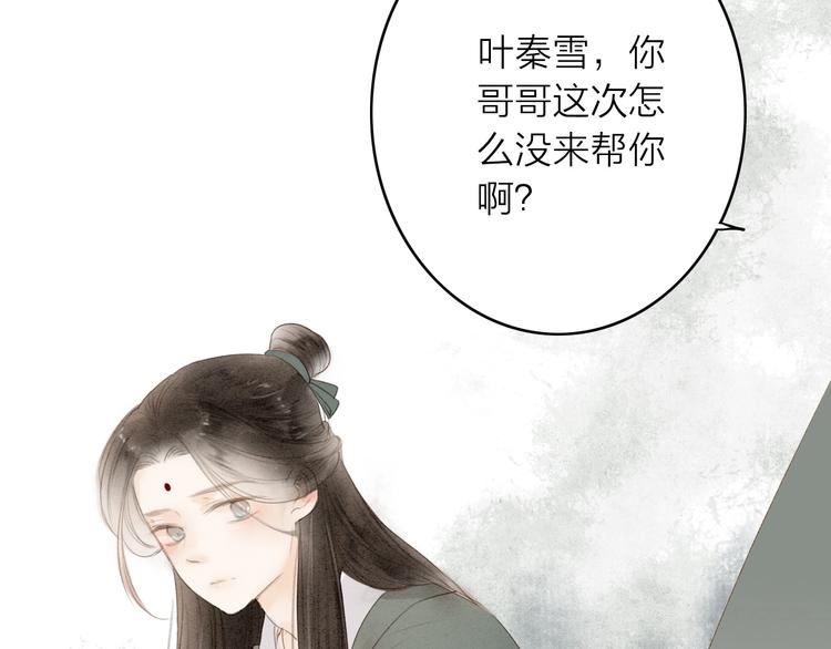 第68话  秦雪的哥哥(1/2)-第70话