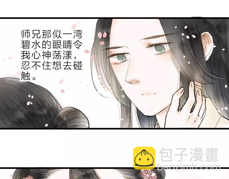 第8话 骤变(1/2)-第8话