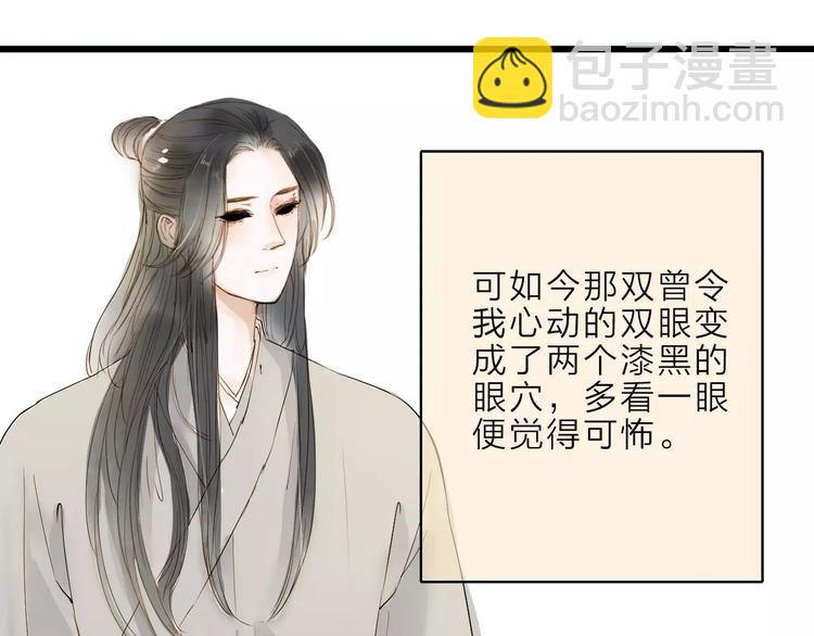 第8话 骤变(1/2)-第8话