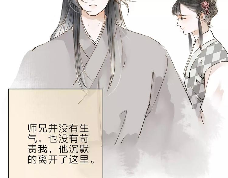 第8话 骤变(1/2)-第8话