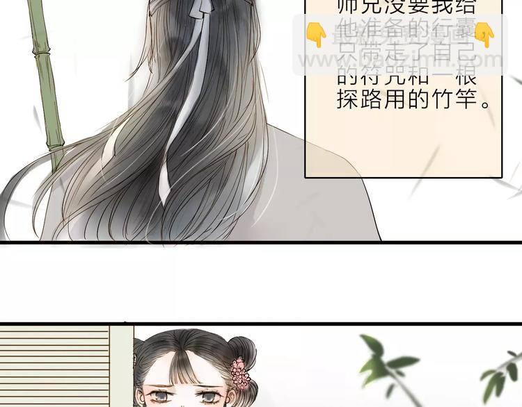 第8话 骤变(1/2)-第8话