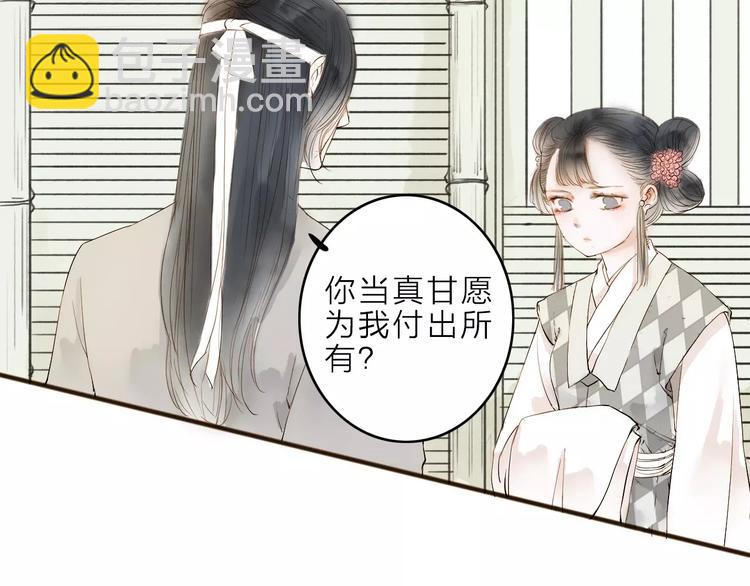 第8话 骤变(1/2)-第8话