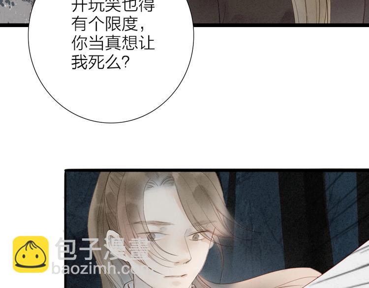 第70话  命悬一线(1/2)-第72话