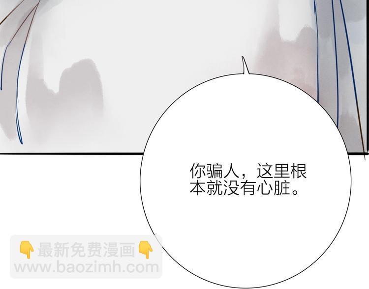 第70话  命悬一线(1/2)-第72话