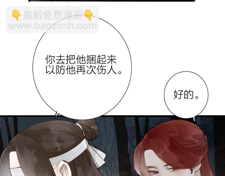 第70话  命悬一线(1/2)-第72话