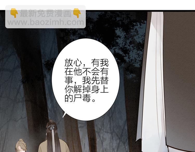 第70话  命悬一线(1/2)-第72话