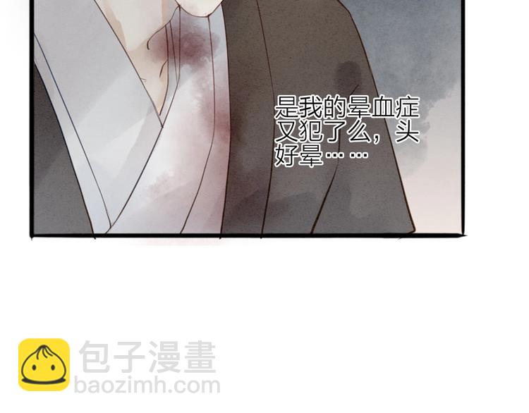 第70话  命悬一线(1/2)-第72话