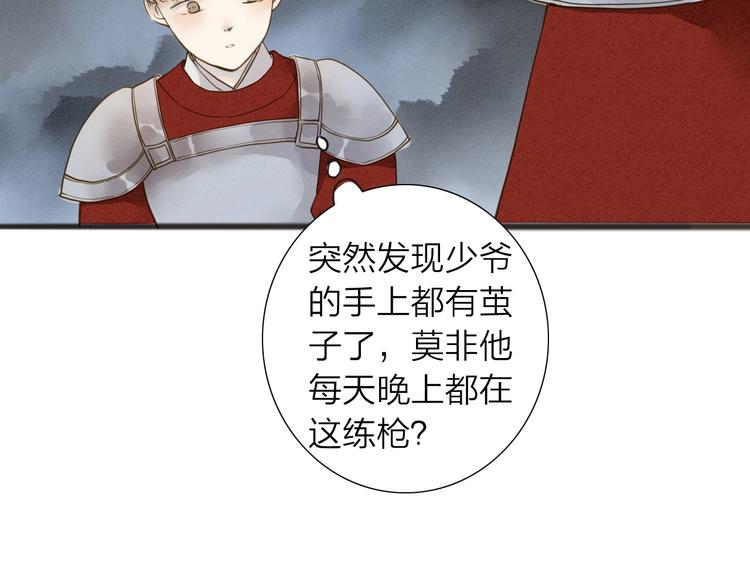 第72话  馒头(1/2)-第74话