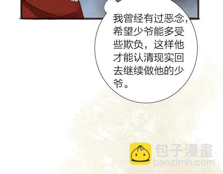 第72话  馒头(1/2)-第74话