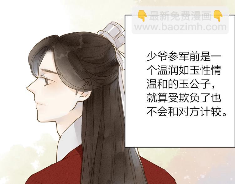 第72话  馒头(1/2)-第74话