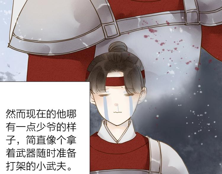 第72话  馒头(1/2)-第74话