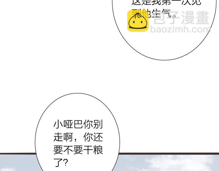 第72话  馒头(1/2)-第74话