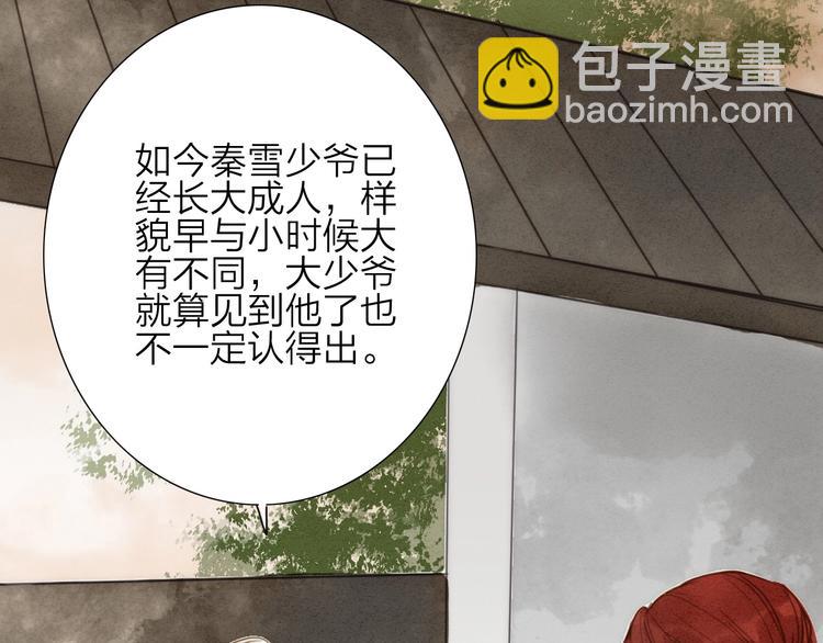 第74话  喂药(1/2)-第76话