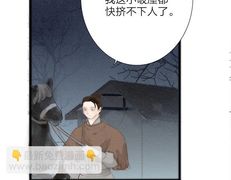 第74话  喂药(1/2)-第76话