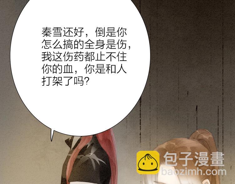 第74话  喂药(1/2)-第76话