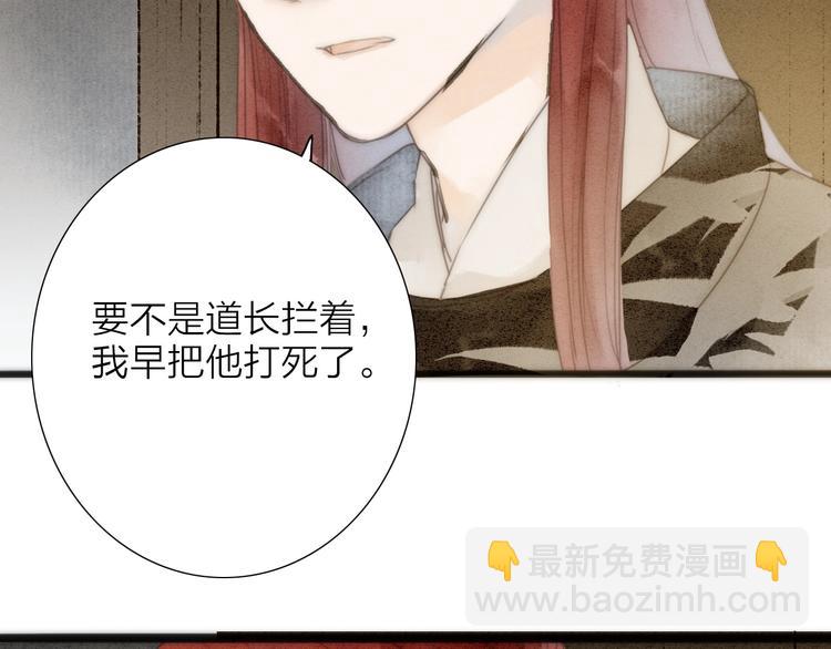 第74话  喂药(1/2)-第76话