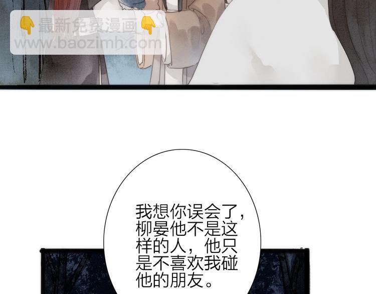 第74话  喂药(1/2)-第76话