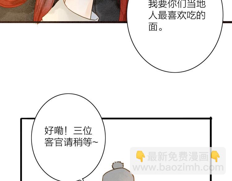 第76话  似有佳人入梦来(1/2)-第78话