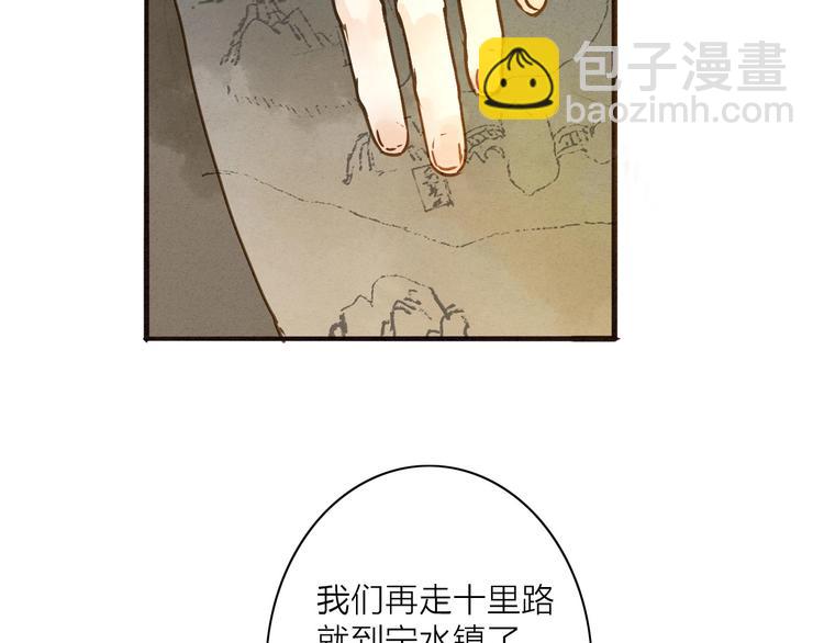 第76话  似有佳人入梦来(1/2)-第78话