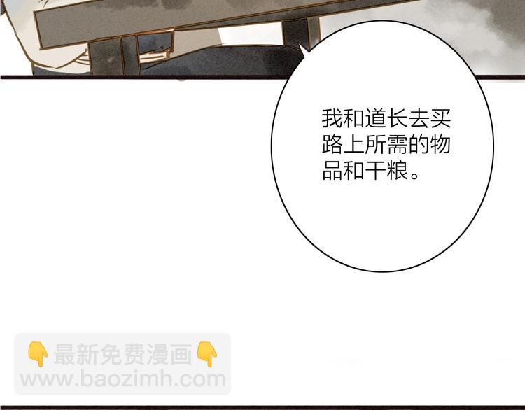 第76话  似有佳人入梦来(1/2)-第78话