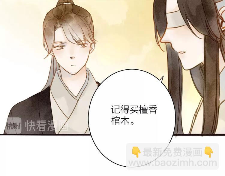 第76话  似有佳人入梦来(1/2)-第78话