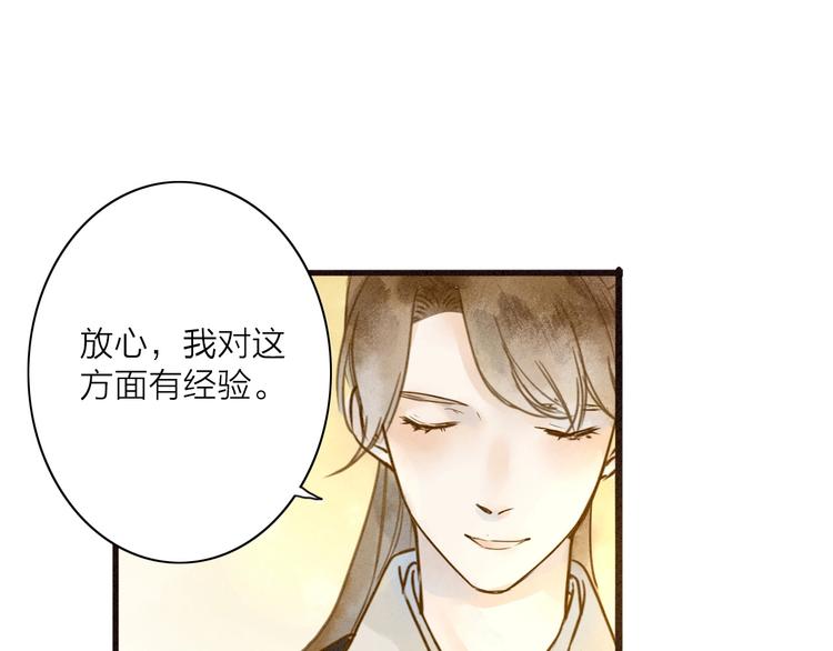 第76话  似有佳人入梦来(1/2)-第78话