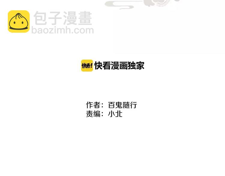 第76话  似有佳人入梦来(1/2)-第78话